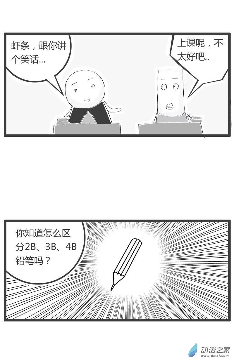 火锅家族怎么又是我