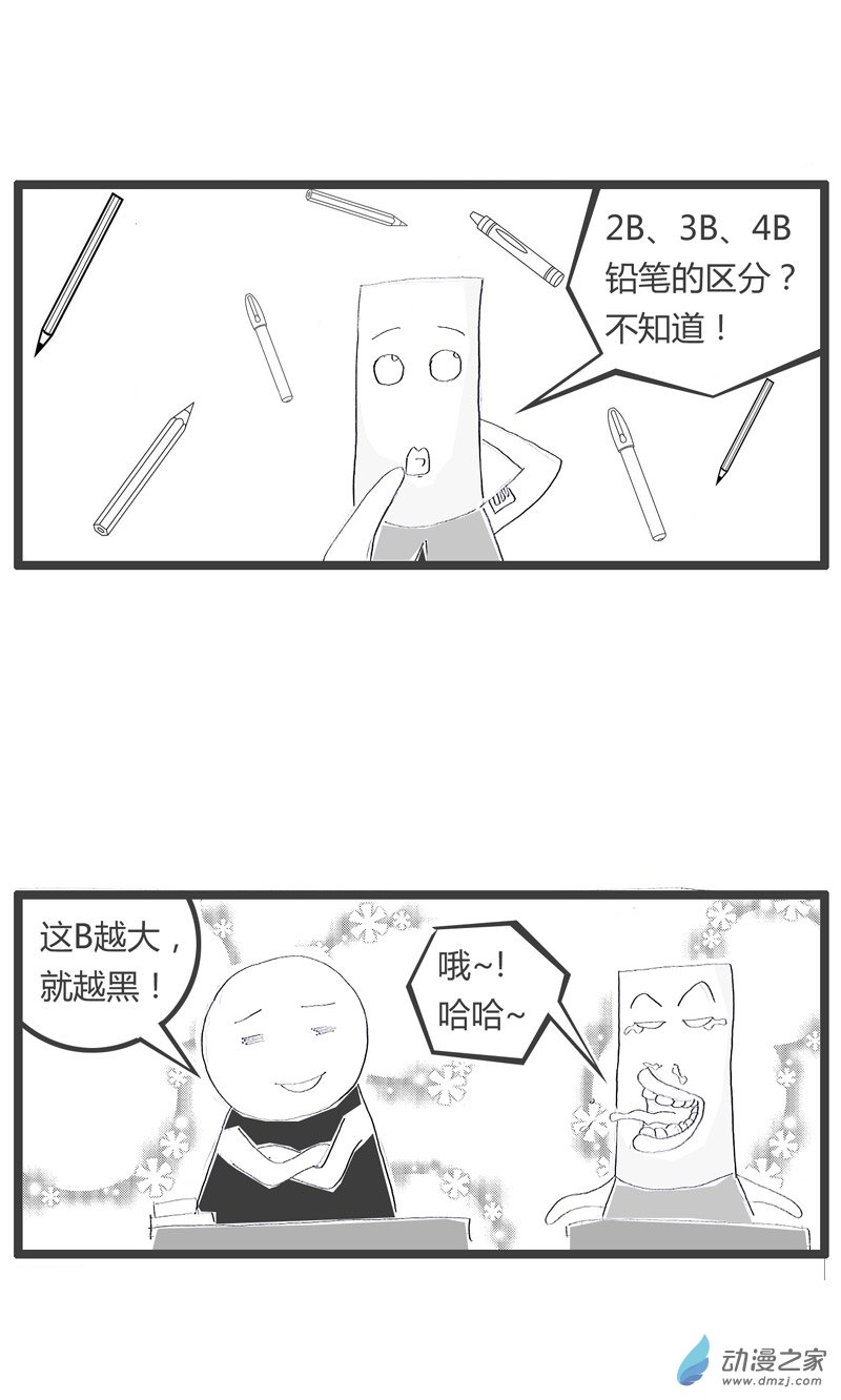 火锅家族怎么又是我