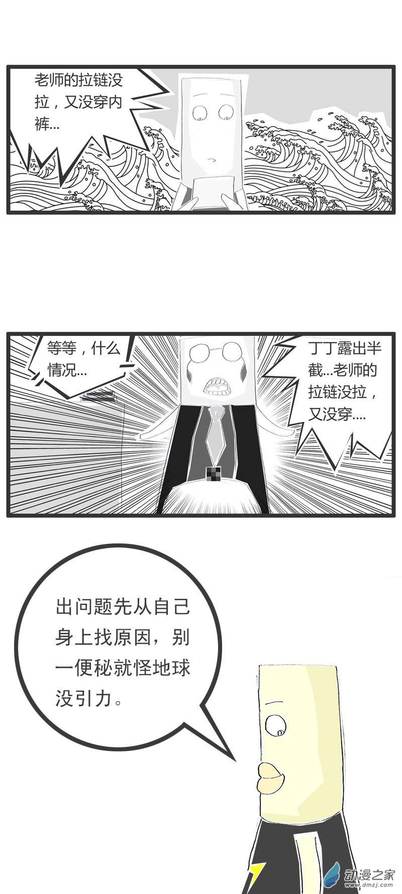 火锅家族真的要念出来吗