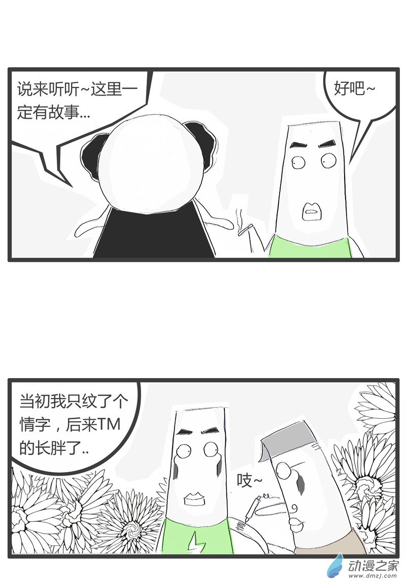 火锅家族后来不小心长胖了