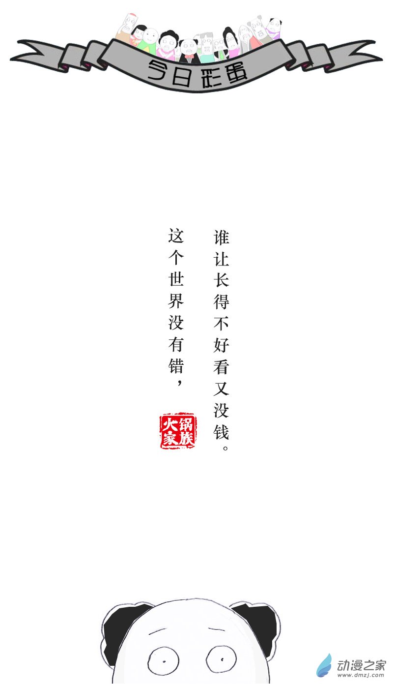 火锅家族后来不小心长胖了