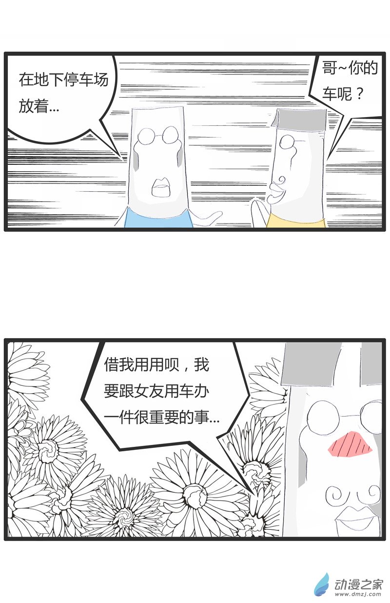 火锅家族这车要拿去洗了