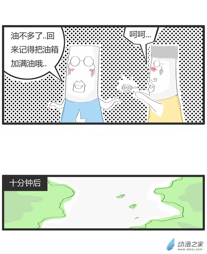 火锅家族这车要拿去洗了