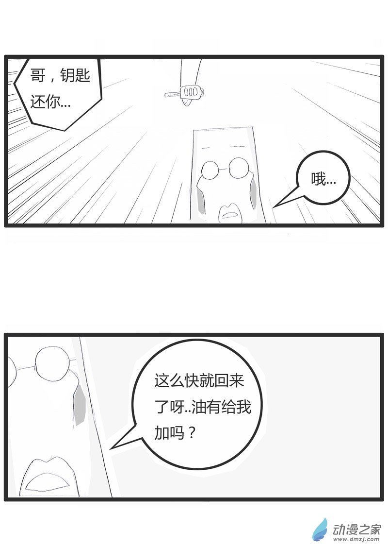 火锅家族这车要拿去洗了
