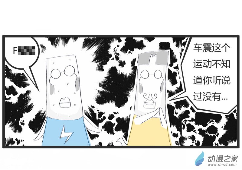火锅家族这车要拿去洗了