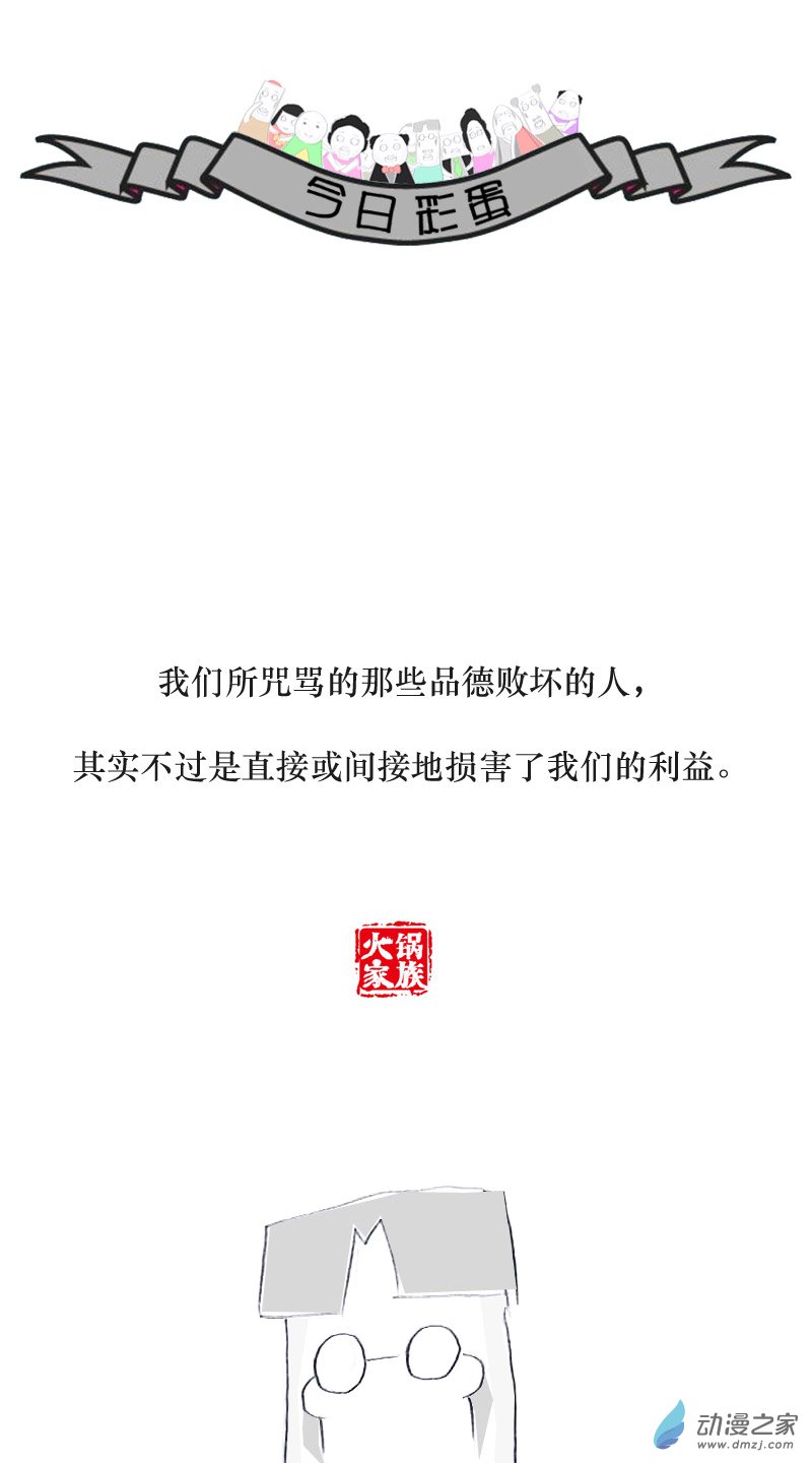 火锅家族这车要拿去洗了