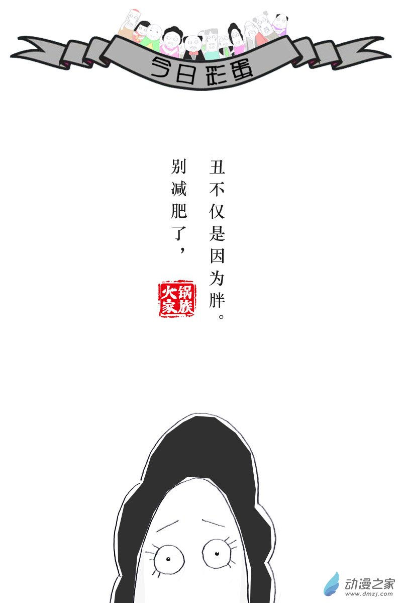火锅家族看着你吃不下饭