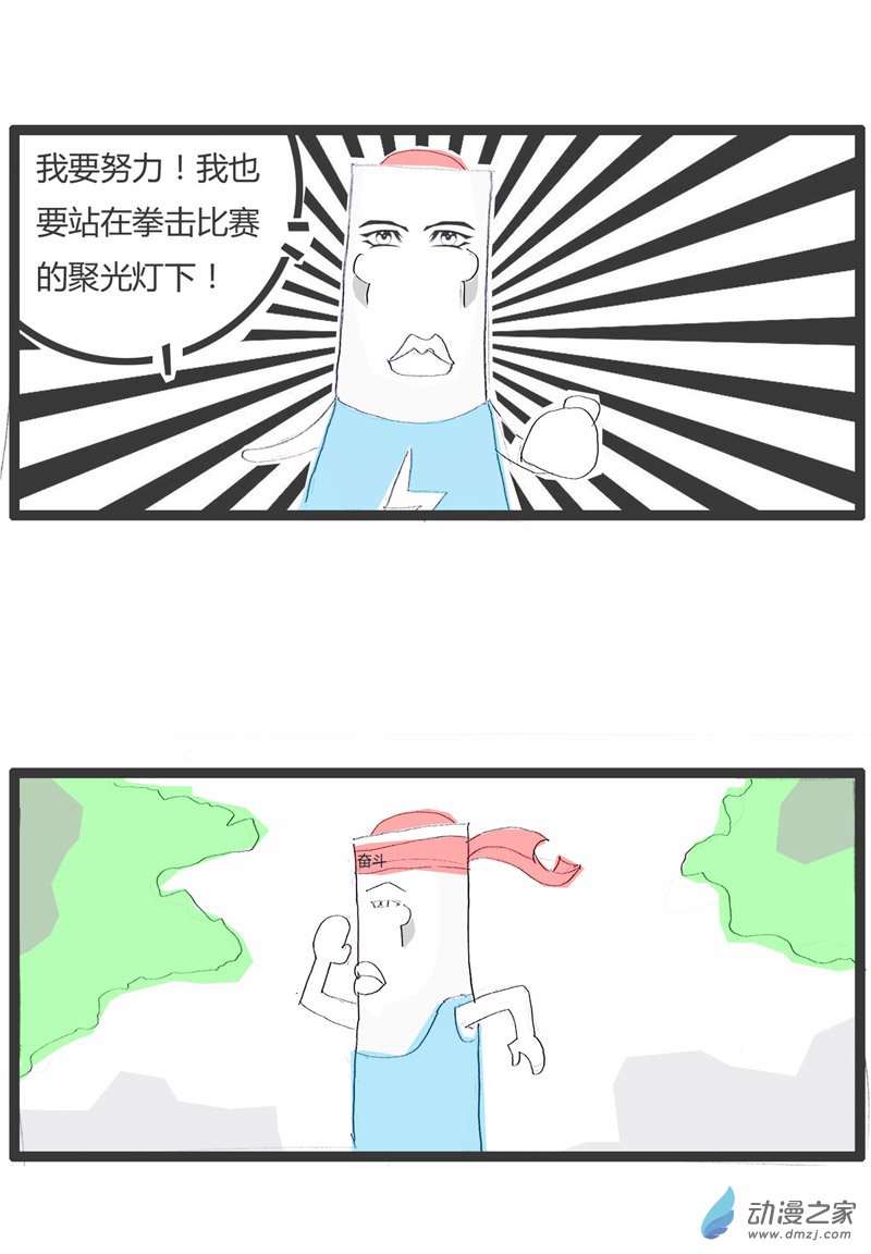 火锅家族梦想终于成真了