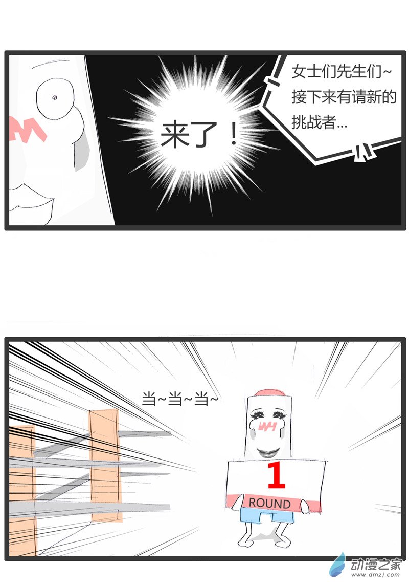 火锅家族梦想终于成真了