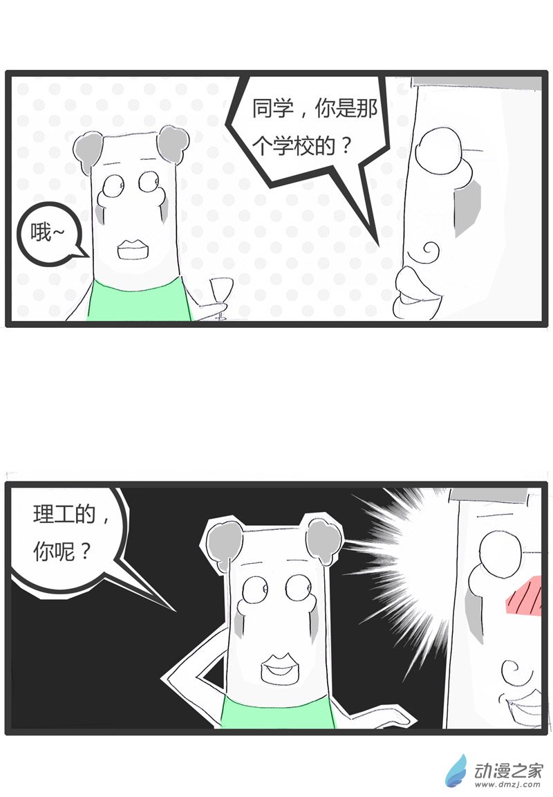 火锅家族清华毕业的学生