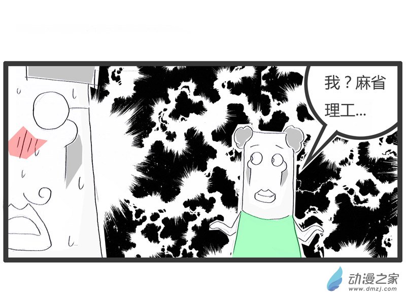 火锅家族清华毕业的学生