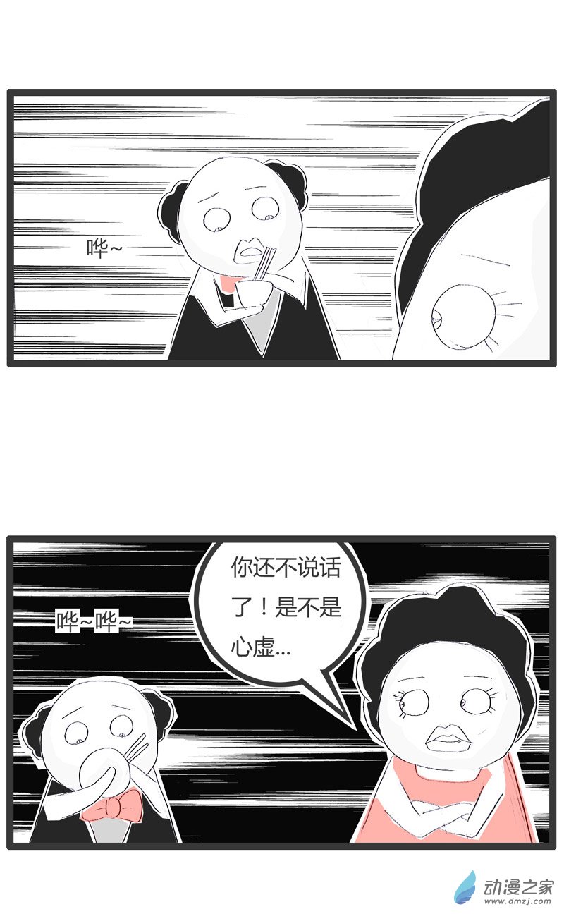 火锅家族提起前女友了