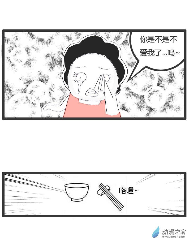 火锅家族提起前女友了