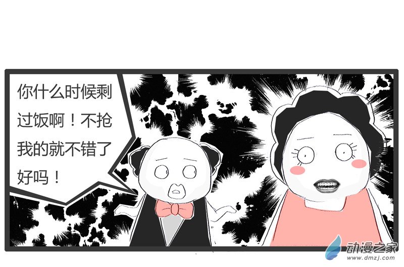火锅家族提起前女友了