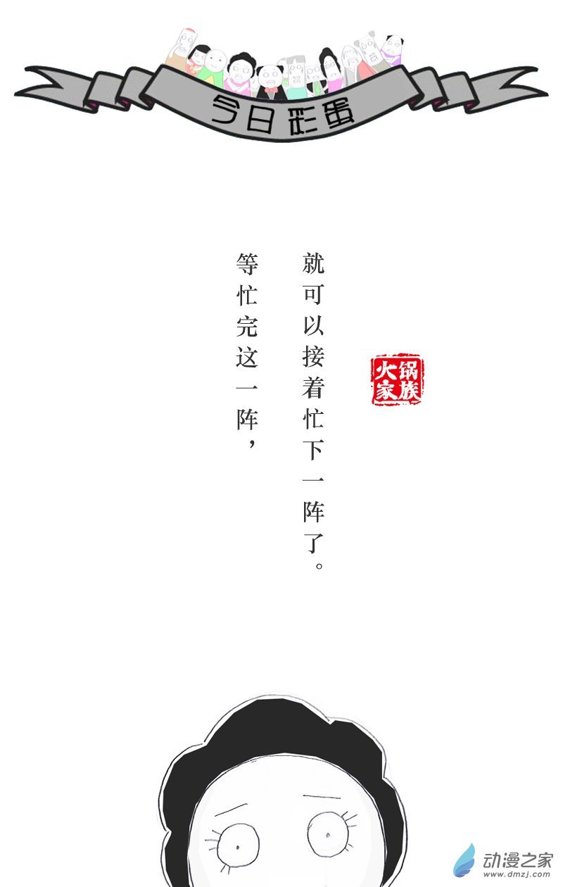 火锅家族提起前女友了