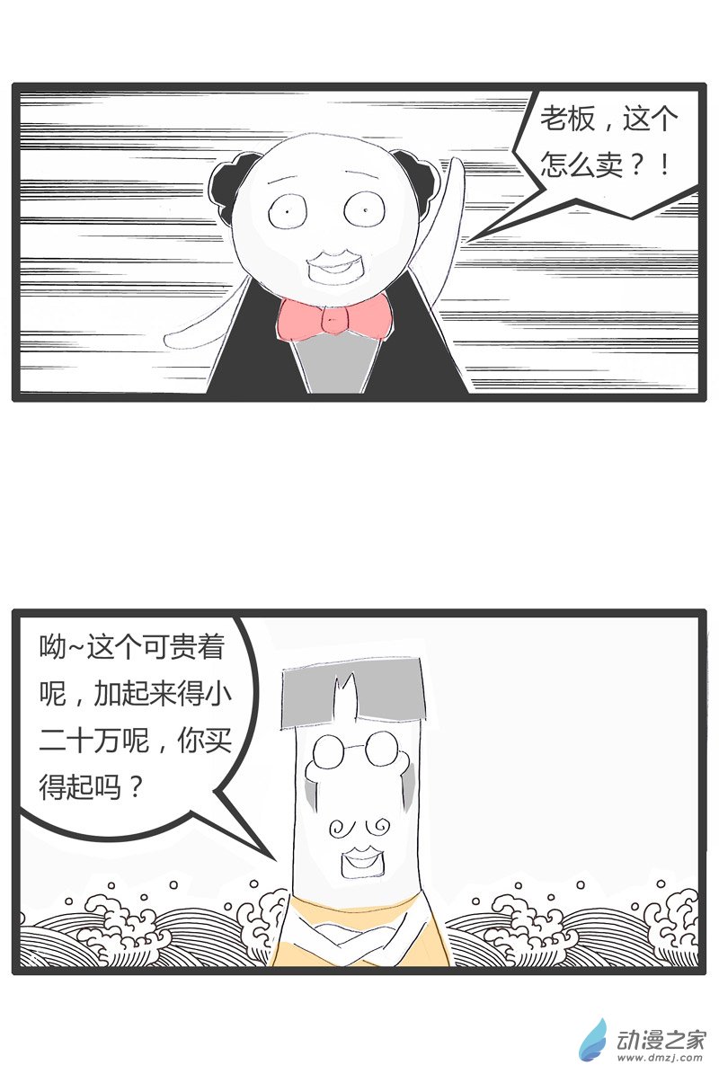 火锅家族万万没想到
