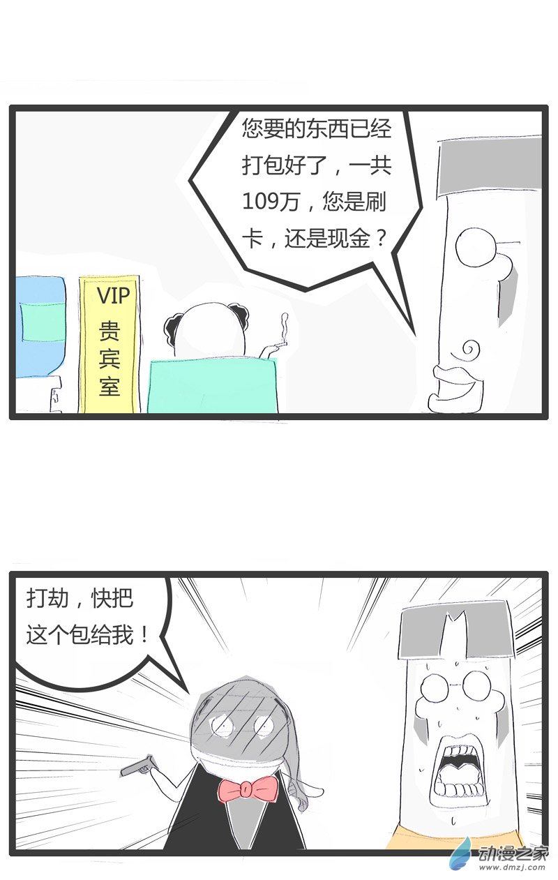 火锅家族万万没想到