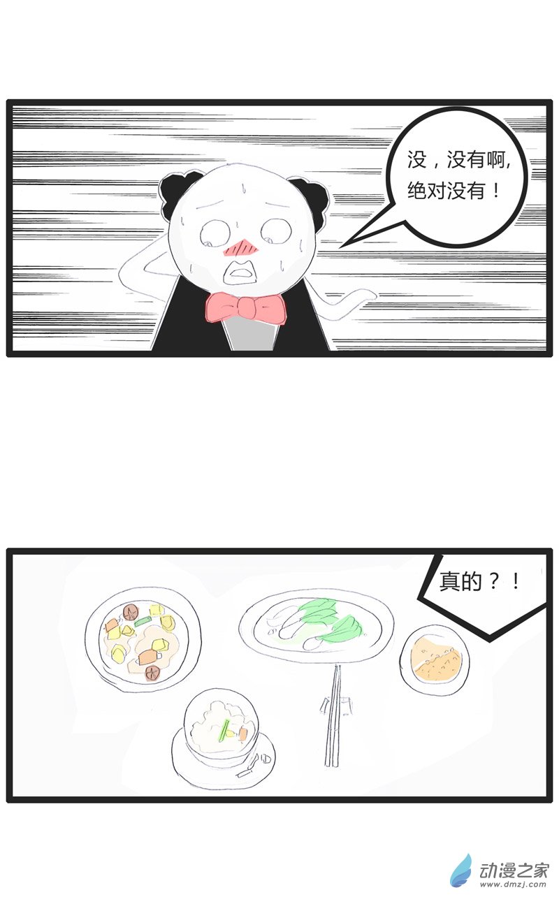 火锅家族被卖包子的出卖了