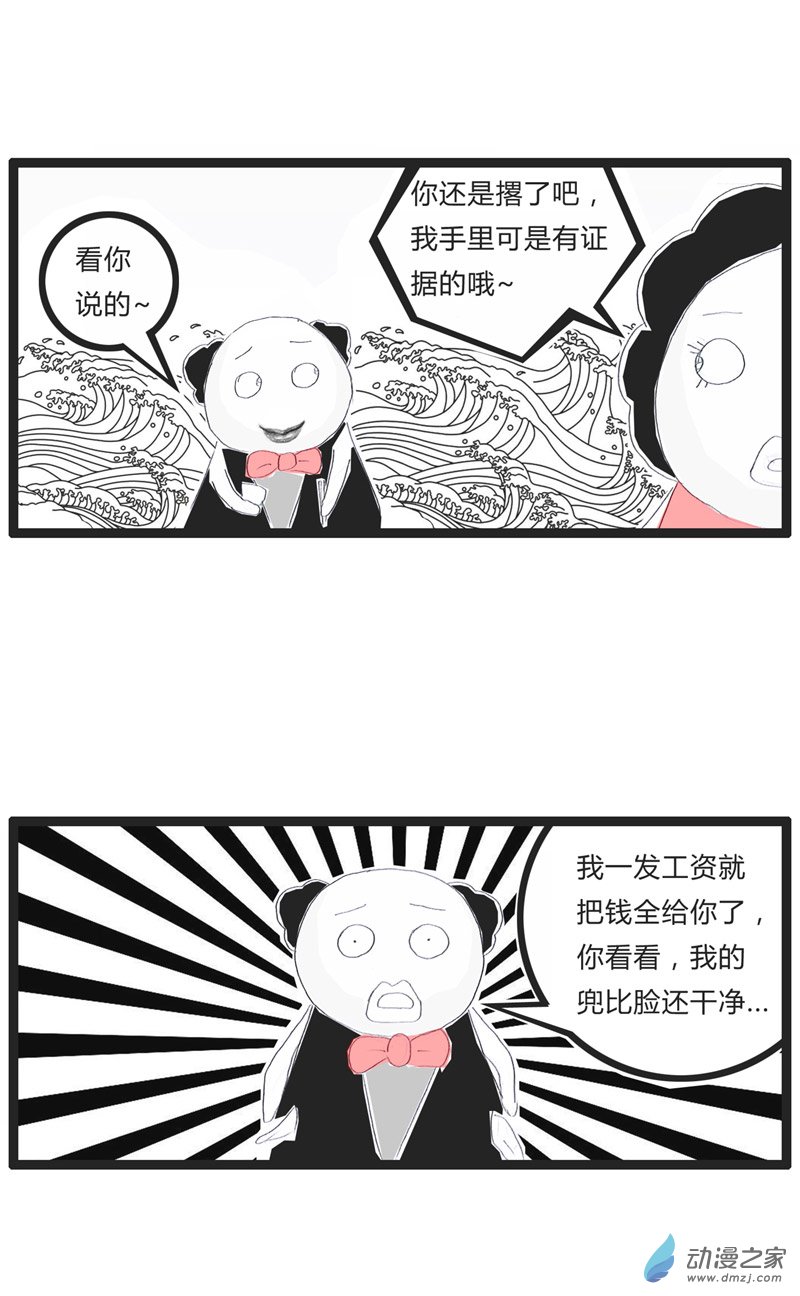 火锅家族被卖包子的出卖了