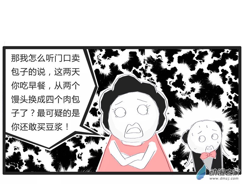 火锅家族被卖包子的出卖了