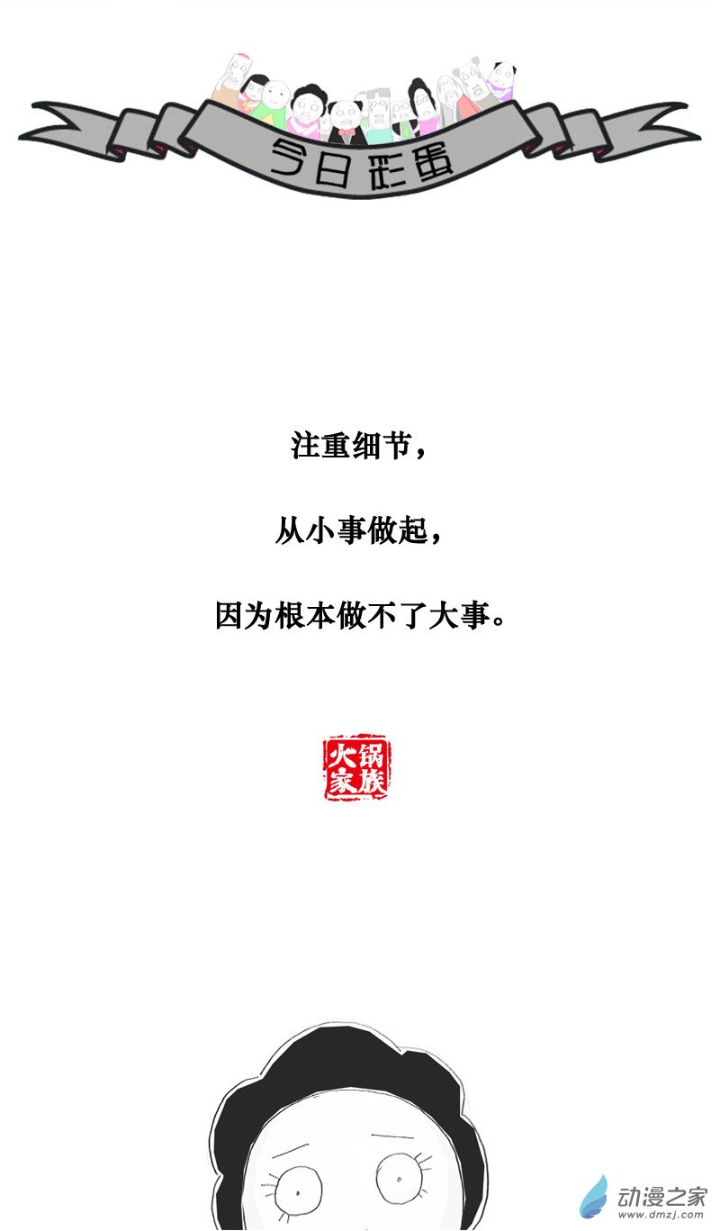 火锅家族被卖包子的出卖了
