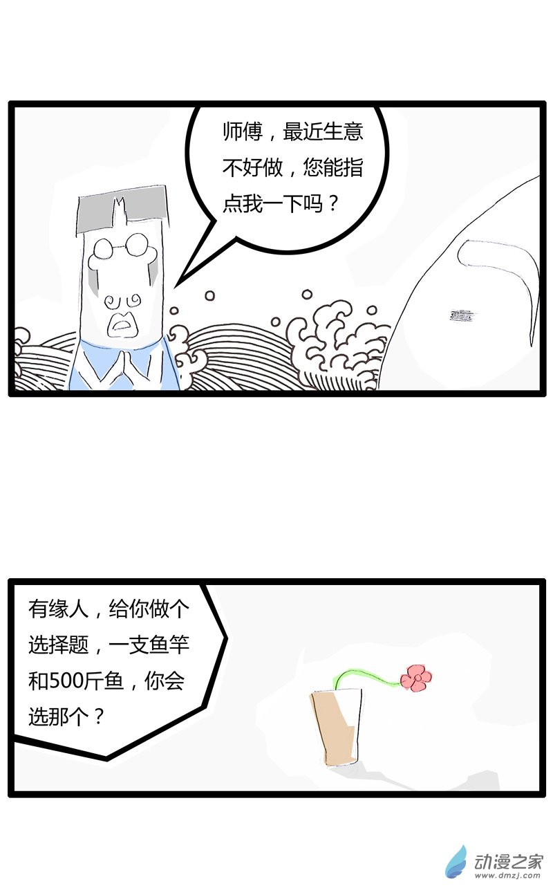 火锅家族商人的本性