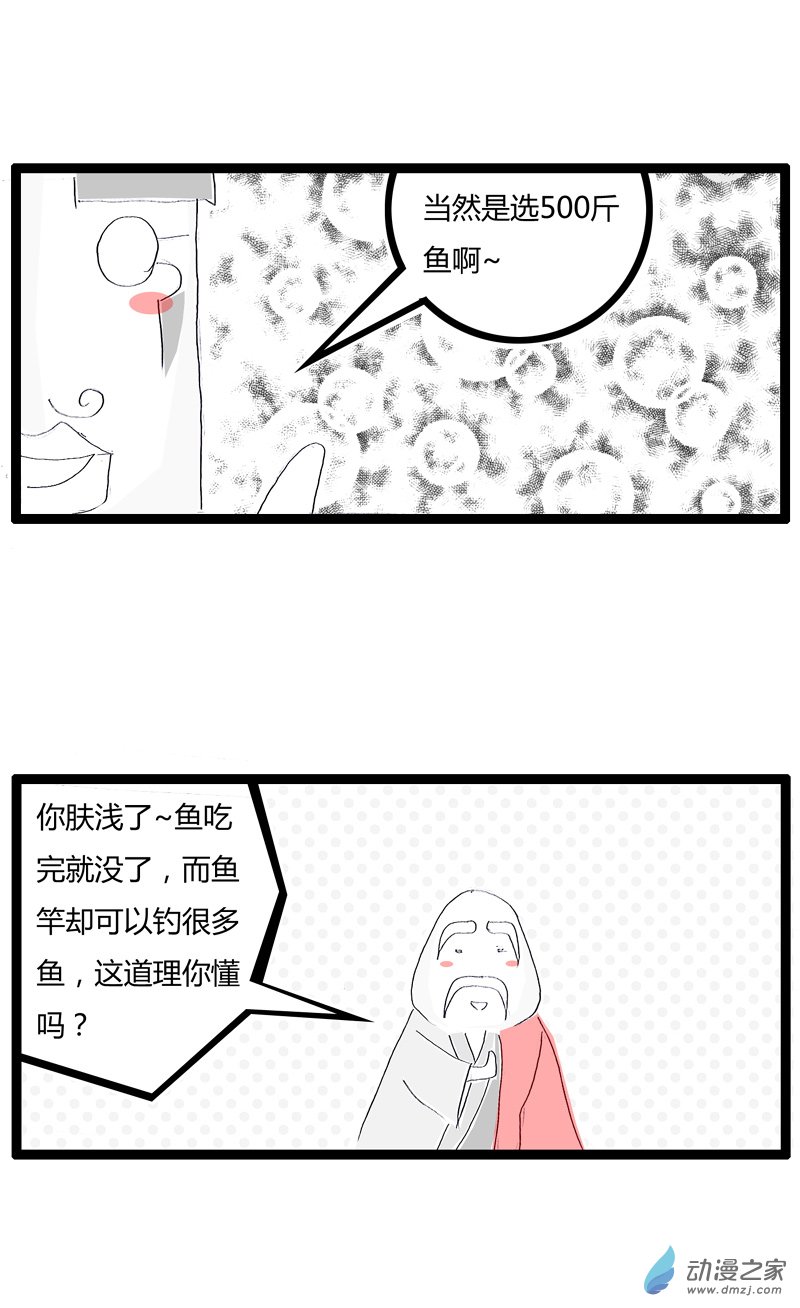 火锅家族商人的本性