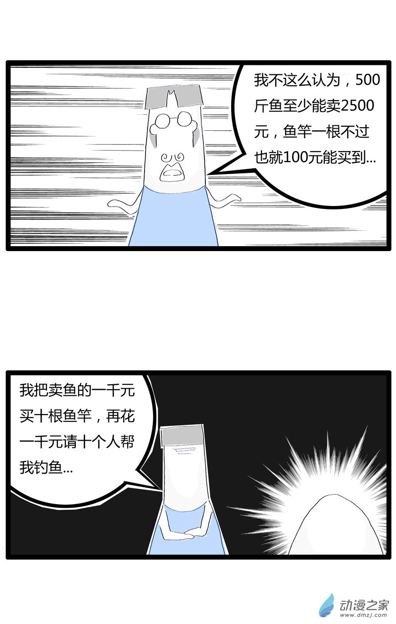 火锅家族商人的本性