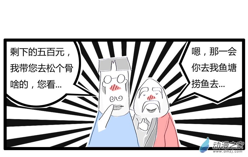 火锅家族商人的本性