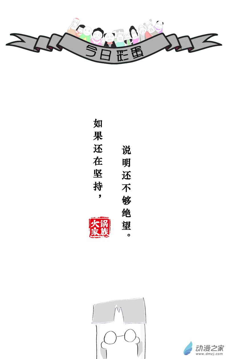 火锅家族商人的本性