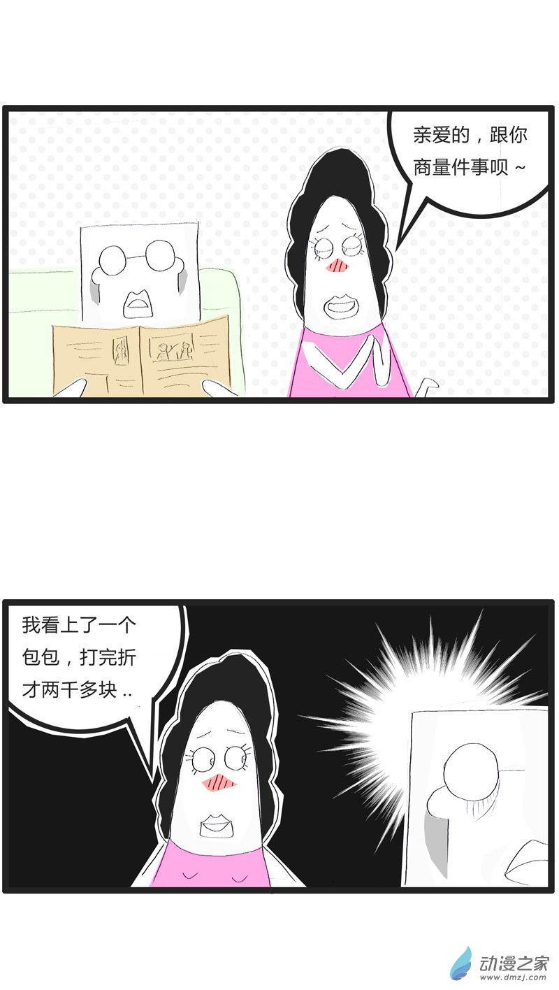 火锅家族我要买个包包