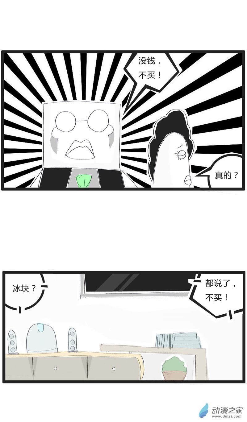 火锅家族我要买个包包