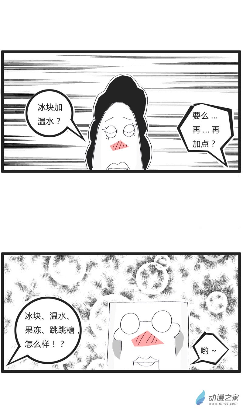 火锅家族我要买个包包