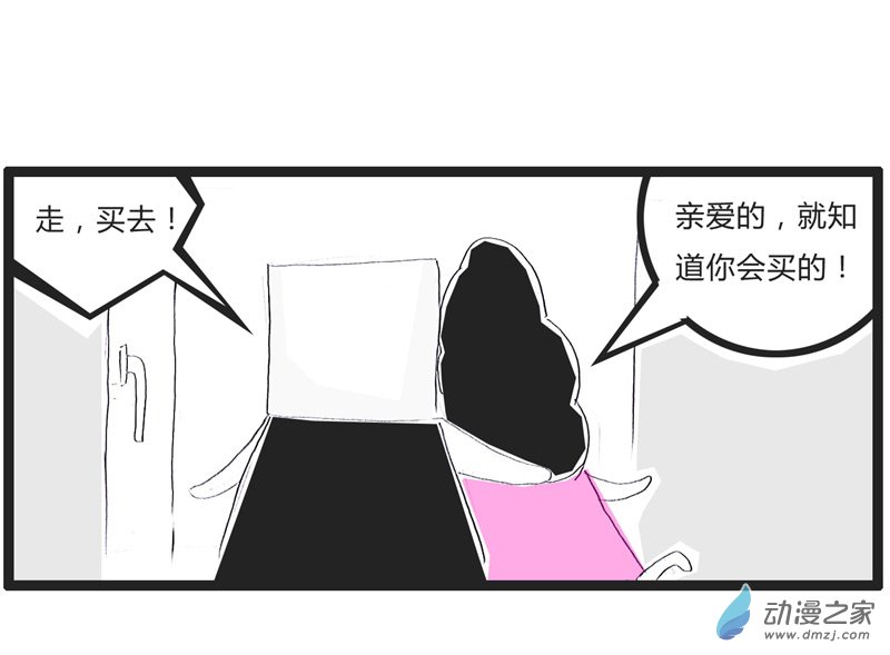 火锅家族我要买个包包