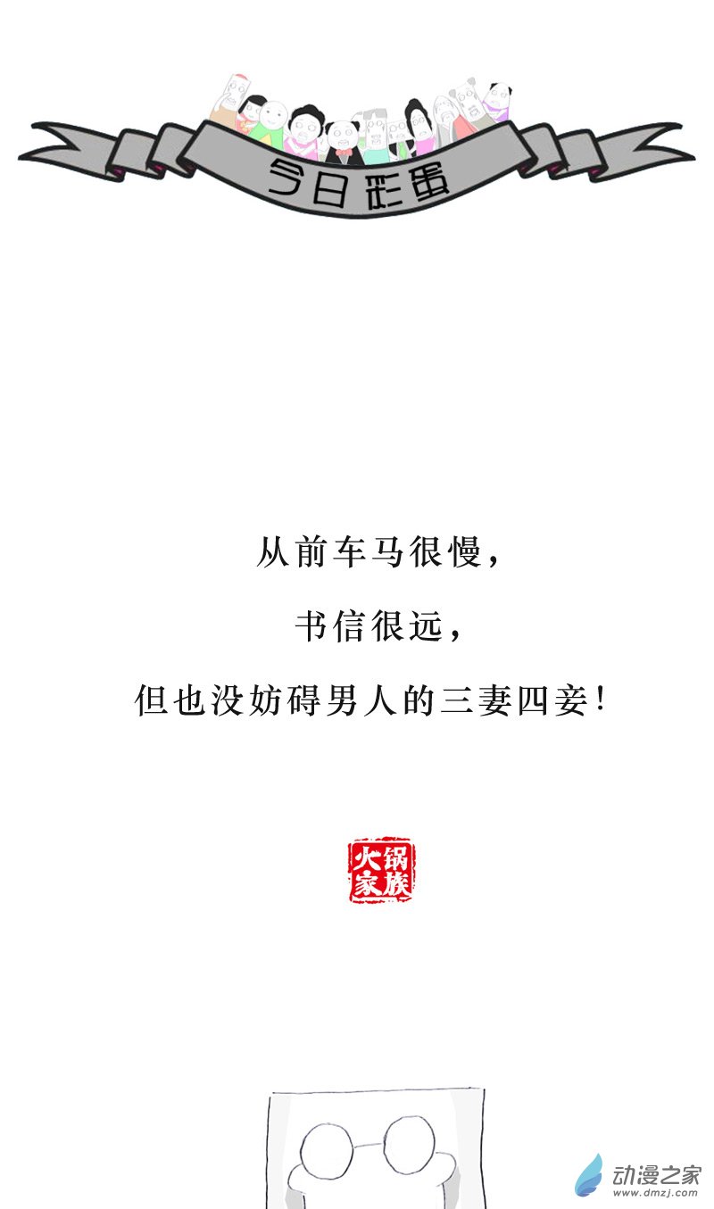 火锅家族我要买个包包