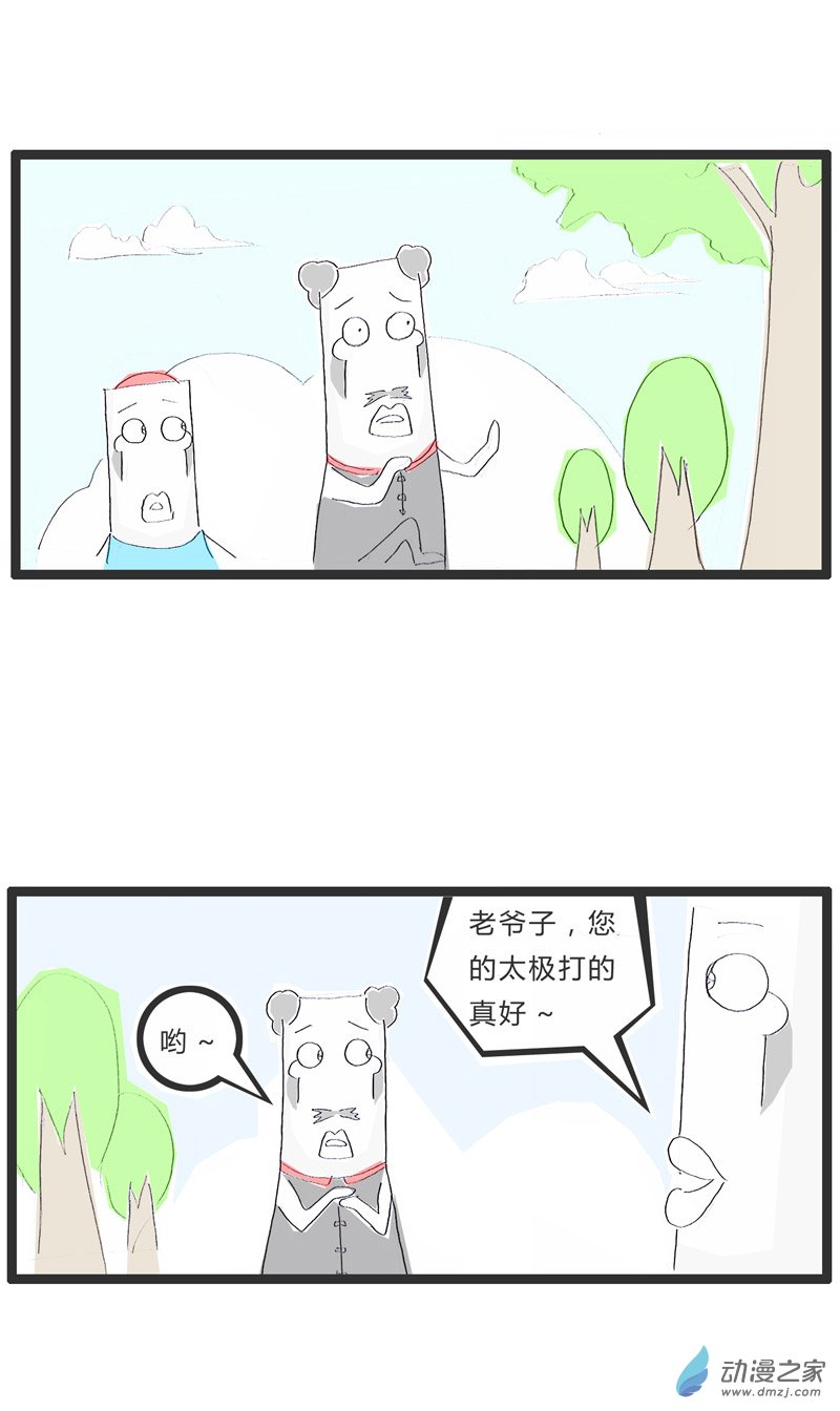 火锅家族新愚公移山