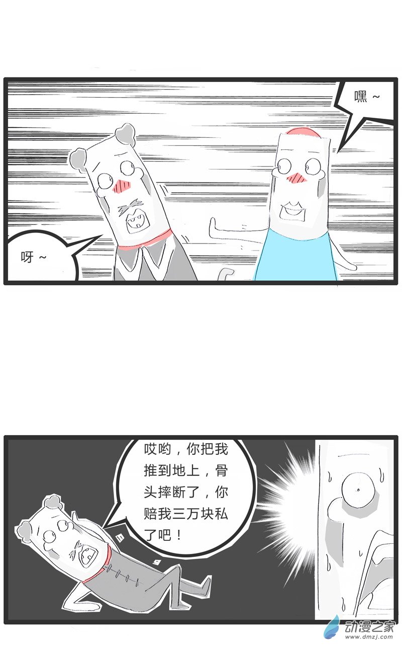 火锅家族新愚公移山