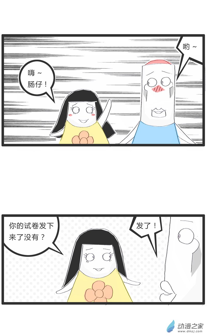 火锅家族我说的是成绩