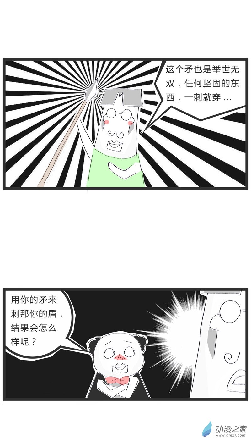 火锅家族吃饱了撑的