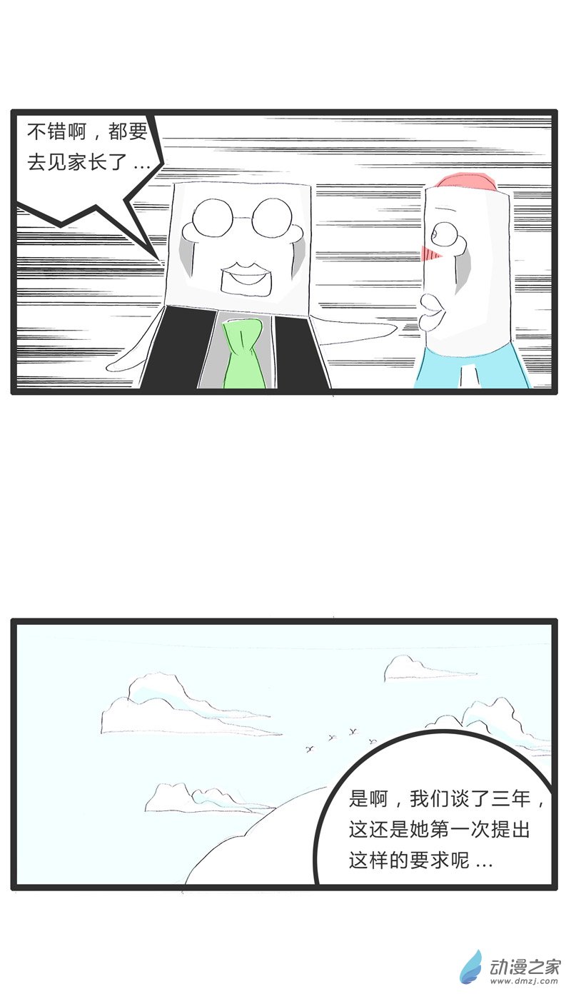 火锅家族她要见家长