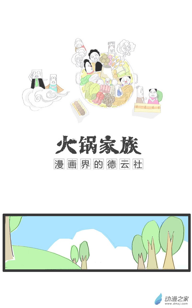 火锅家族赌博的害处