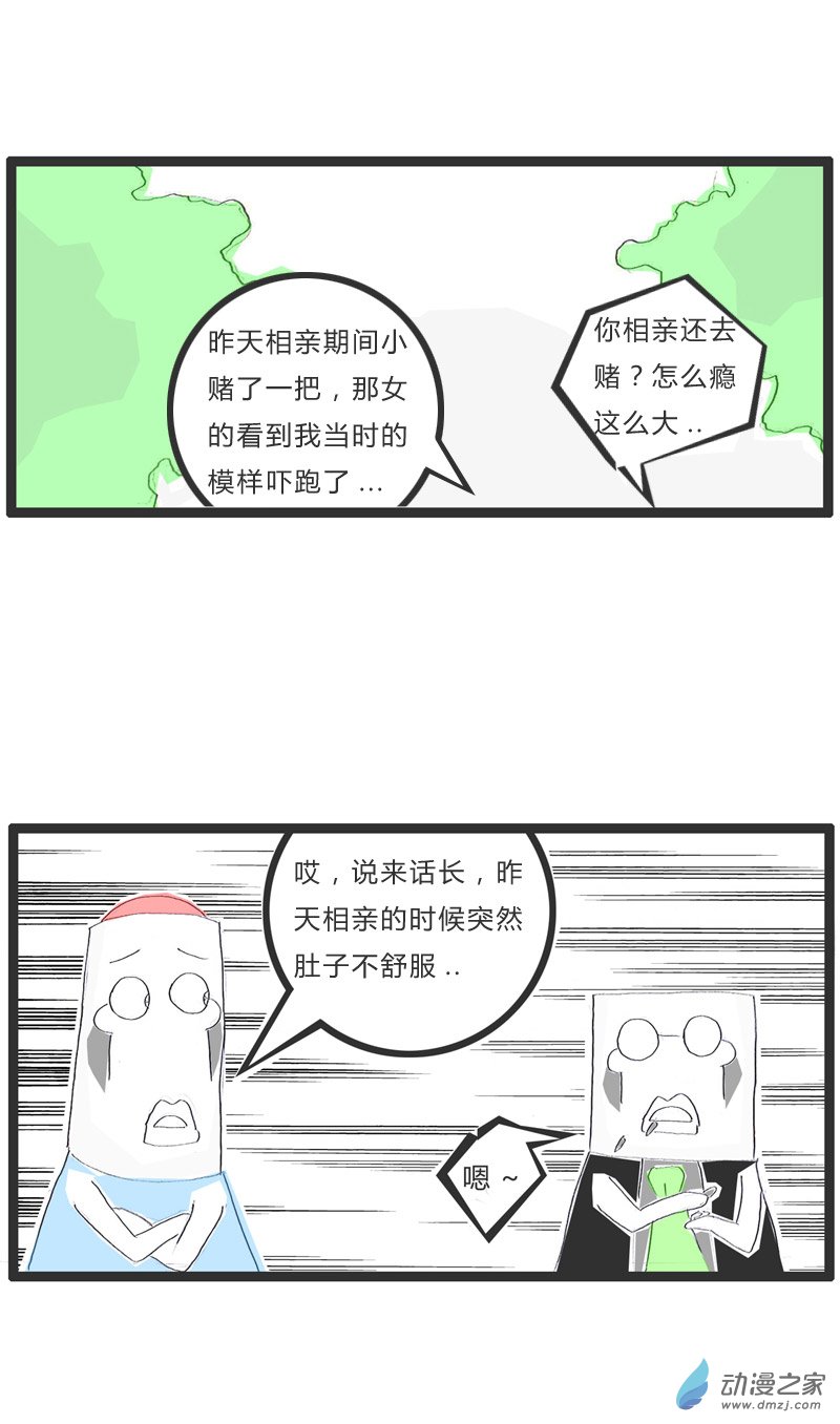 火锅家族赌博的害处