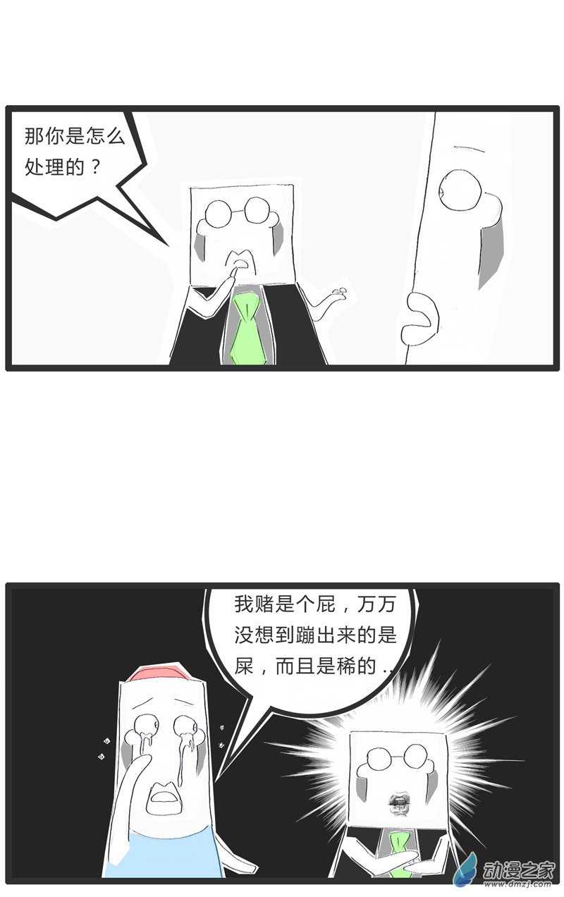 火锅家族赌博的害处