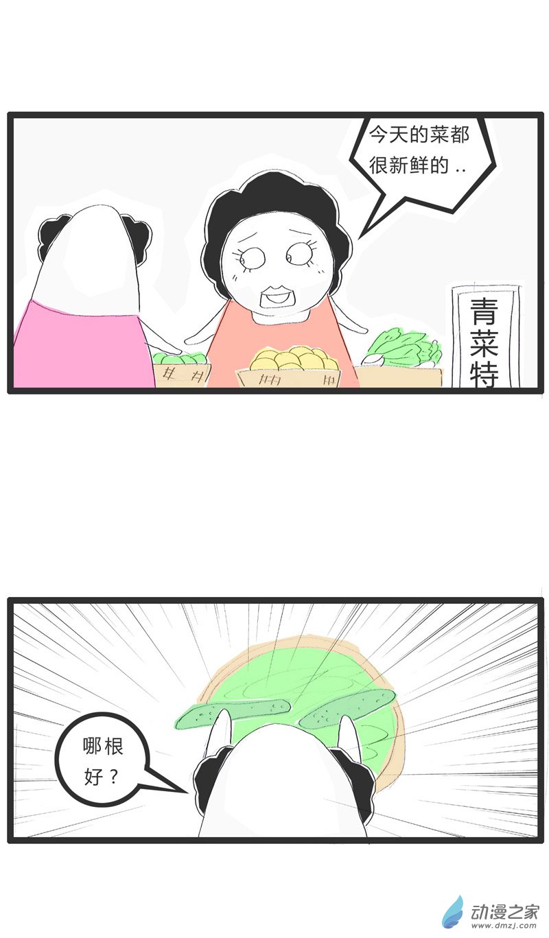 火锅家族这根很合适你