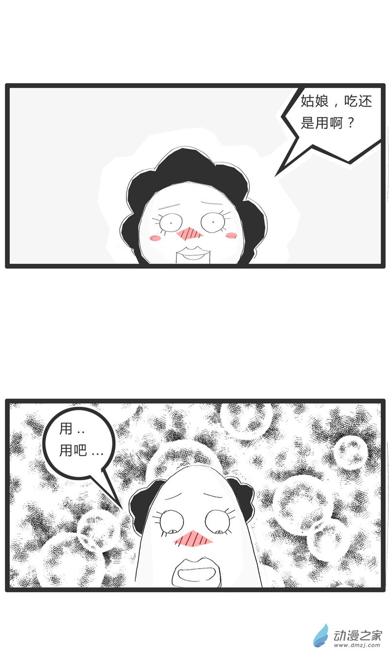 火锅家族这根很合适你