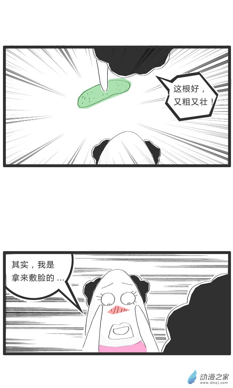 火锅家族这根很合适你
