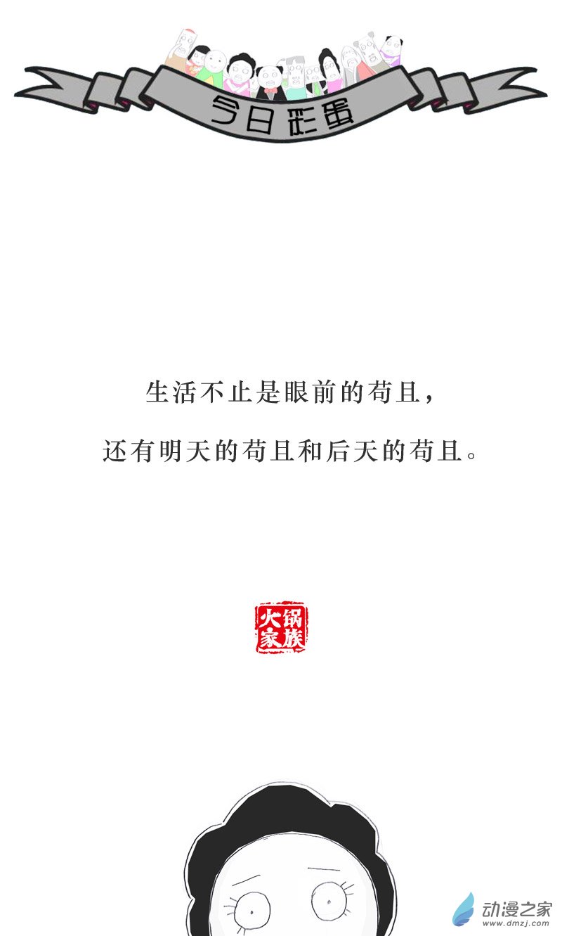 火锅家族这根很合适你