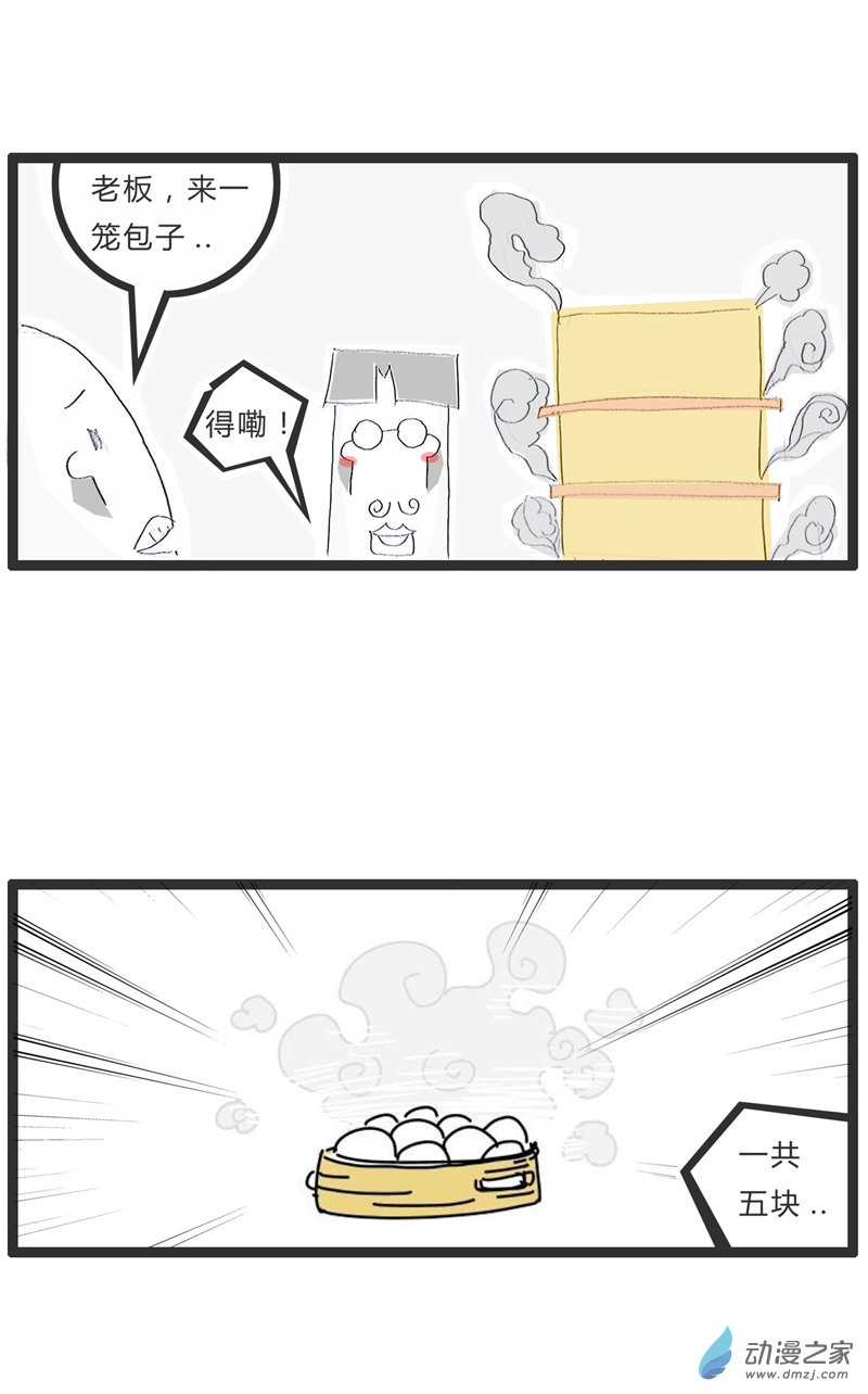 火锅家族包子涨价了