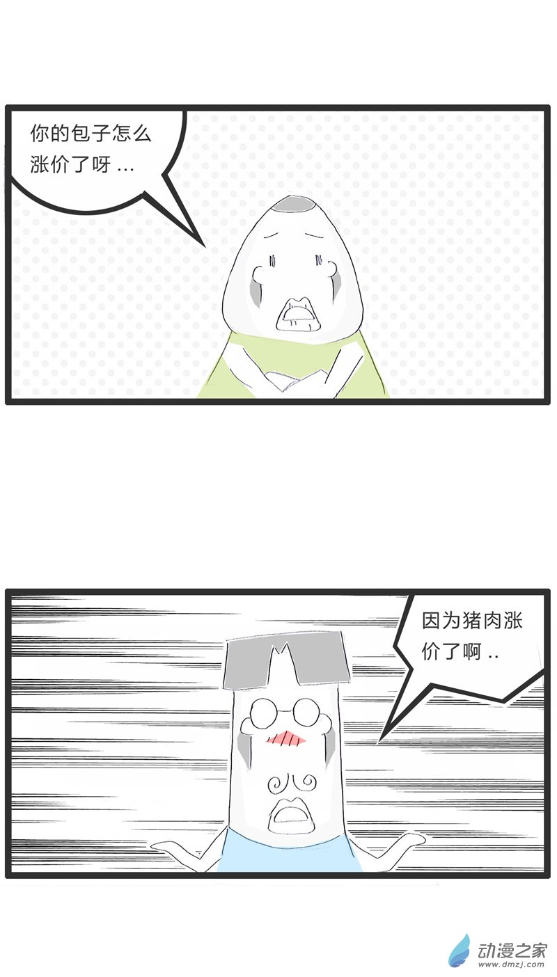 火锅家族包子涨价了