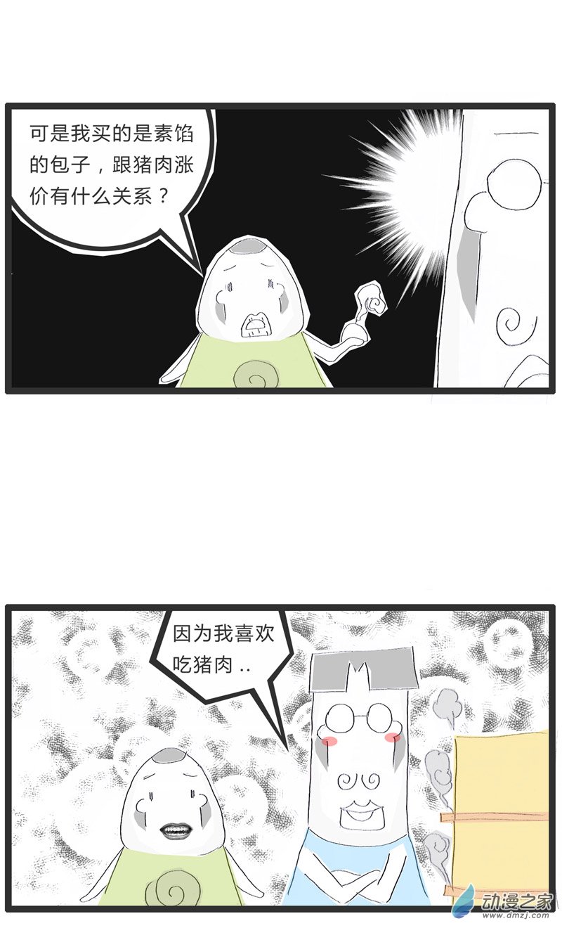 火锅家族包子涨价了